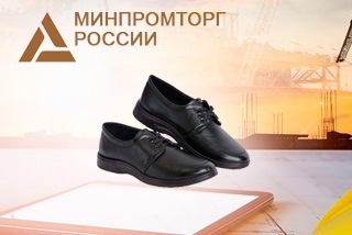 Обувь РОСС