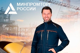 Одежда РОСС