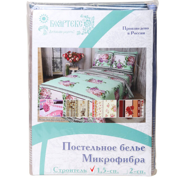 Комплект пост. белья 1,5 сп.У-ДАЧНЫЙ микрофибра цвет. (п/эстер. 65г/кв.м) 1 нав. 70х70