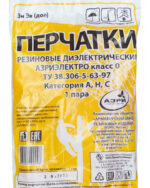 Перчатки диэлектрические АЗРИ